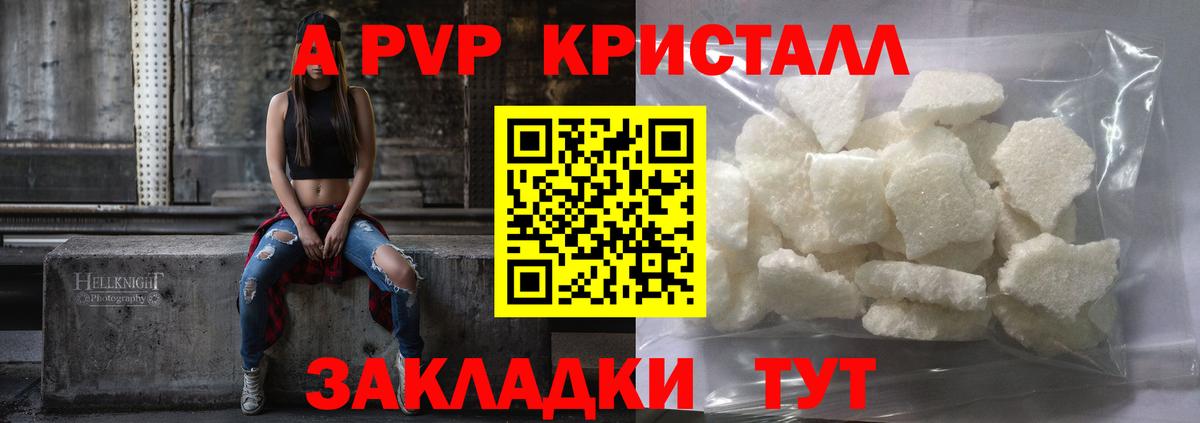 Альфа ПВП мука Алексеевка