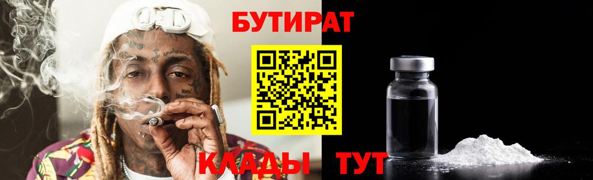БУТИРАТ GHB  Вход с VPN  Алексеевка 