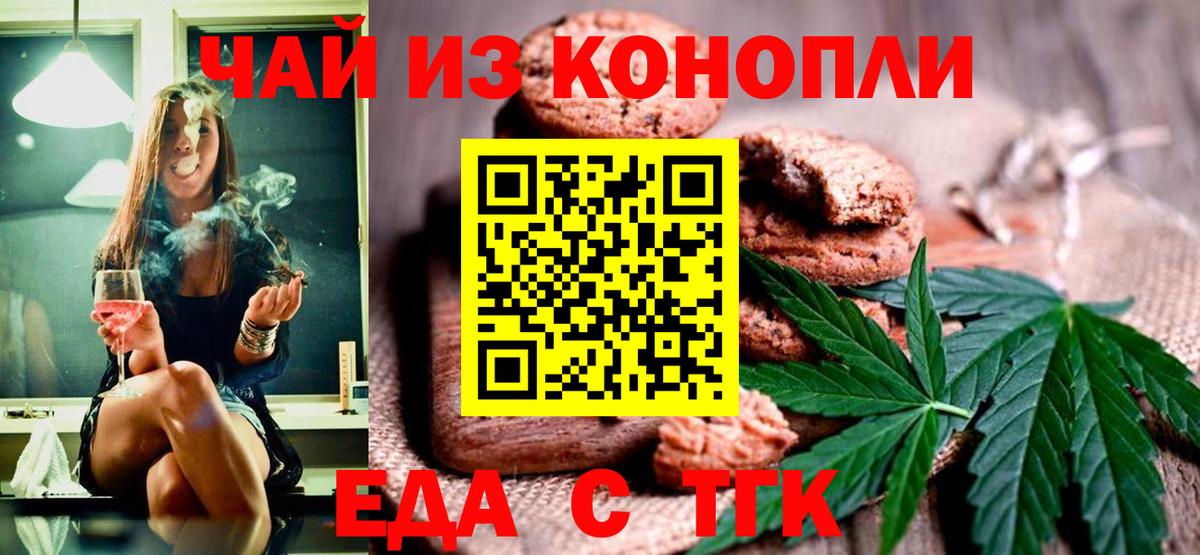 Cannafood конопля  Вход с VPN  Алексеевка 