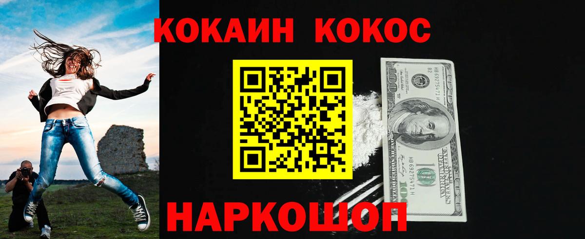КОКАИН 97%  КОКАИН Эквадор  Алексеевка  COCAIN  Вход с VPN 