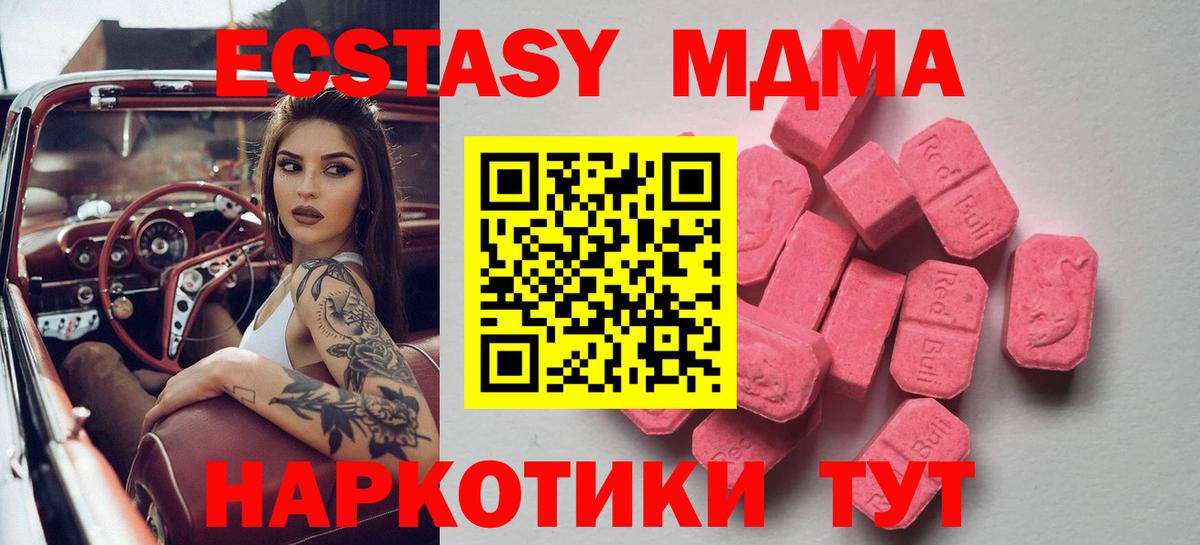 Экстази Дубай  где продают   Ecstasy TESLA  Алексеевка  Вход с VPN  ЭКСТАЗИ 