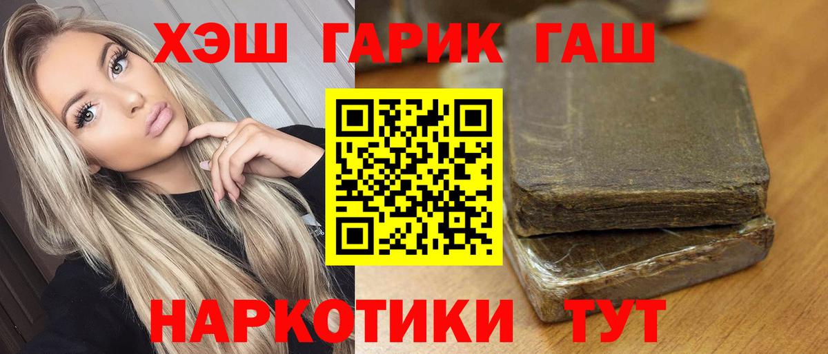 ГАШИШ гашик  ГАШИШ  Гашиш гарик  Алексеевка  Вход с VPN 