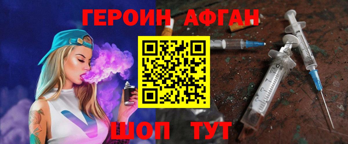 Героин Heroin  Вход с VPN  Алексеевка 