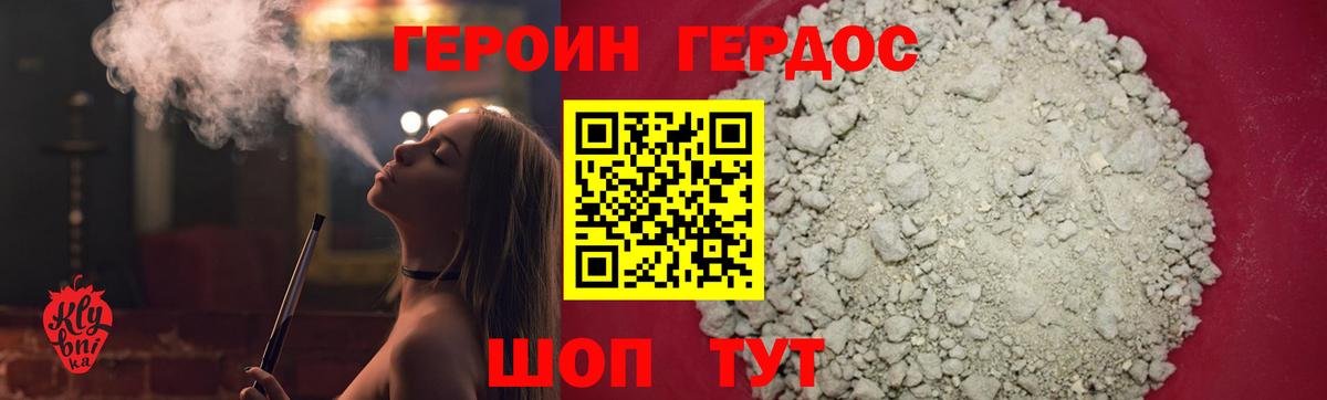 ГЕРОИН Афган Алексеевка