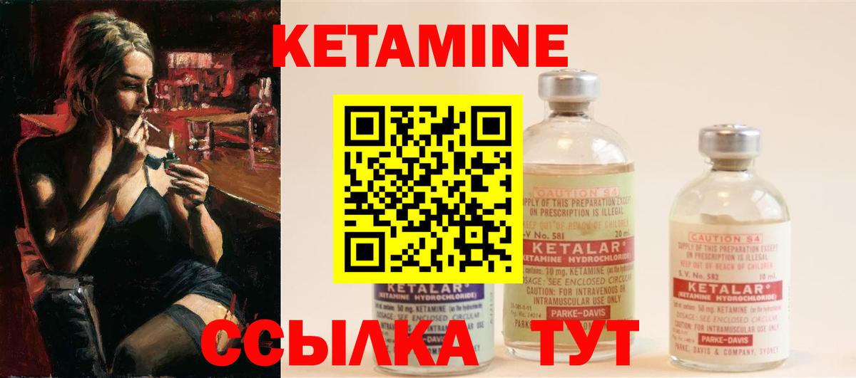 Алексеевка  Кетамин ketamine  Вход с VPN 