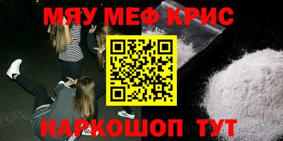 метамфетамин Шахты