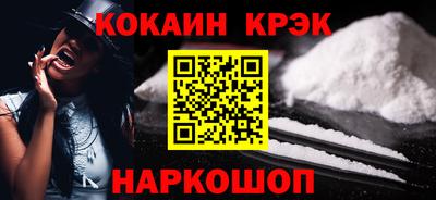 каннабис Шелехов