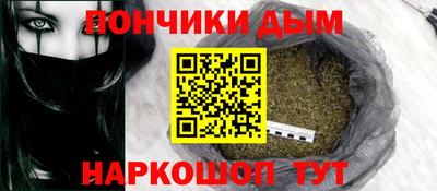 каннабис Шелехов