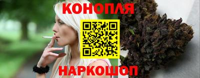 каннабис Шелехов