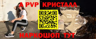 кристаллы Шебекино