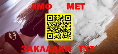 метамфетамин Шахты
