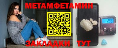 метамфетамин Шахты