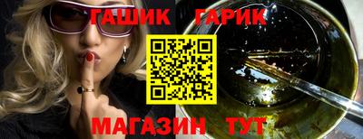 каннабис Шелехов