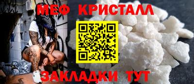 метамфетамин Шахты