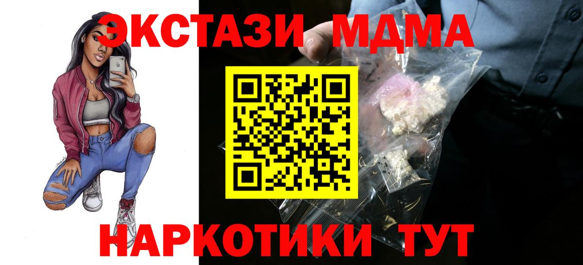 Алексеевка  МДМА Molly  МДМА  Вход с VPN 