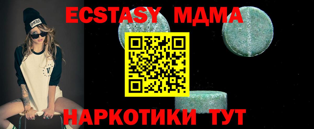 МДМА crystal Алексеевка