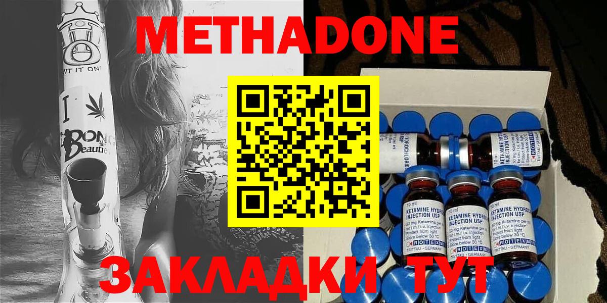 МЕТАДОН белоснежный  Вход с VPN  Алексеевка  Метадон кристалл 